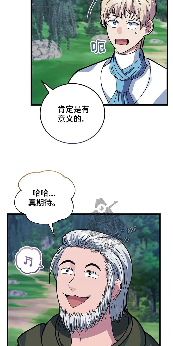 科拉传奇漫画漫画,第144章：谢谢你救我23图