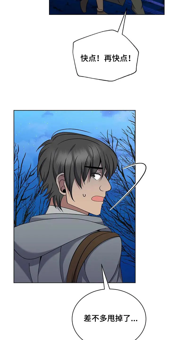传奇之旅漫画漫画,第93章：追击14图