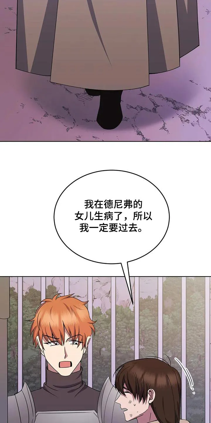 传奇之旅漫画漫画,第89章：强盗8图