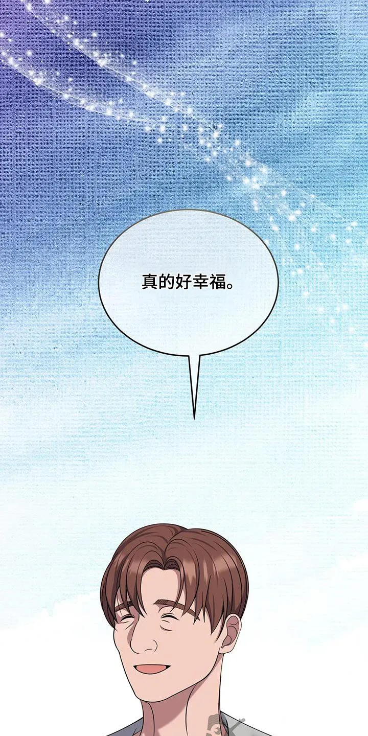 传奇之旅内购版漫画,第100章：很好吃14图