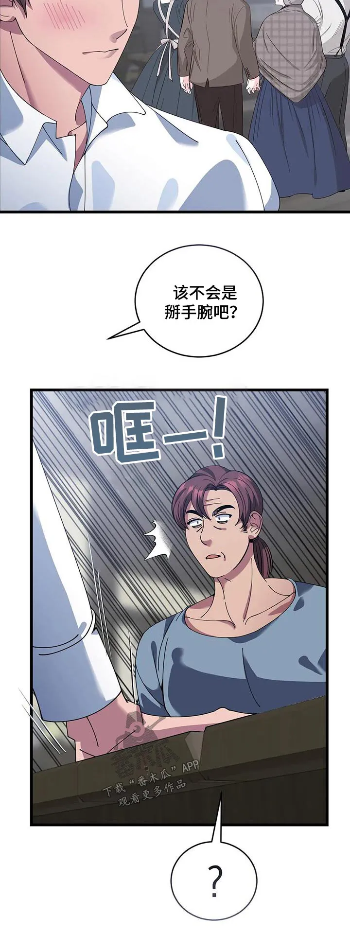 科拉传奇漫画漫画,第124章：剪发21图