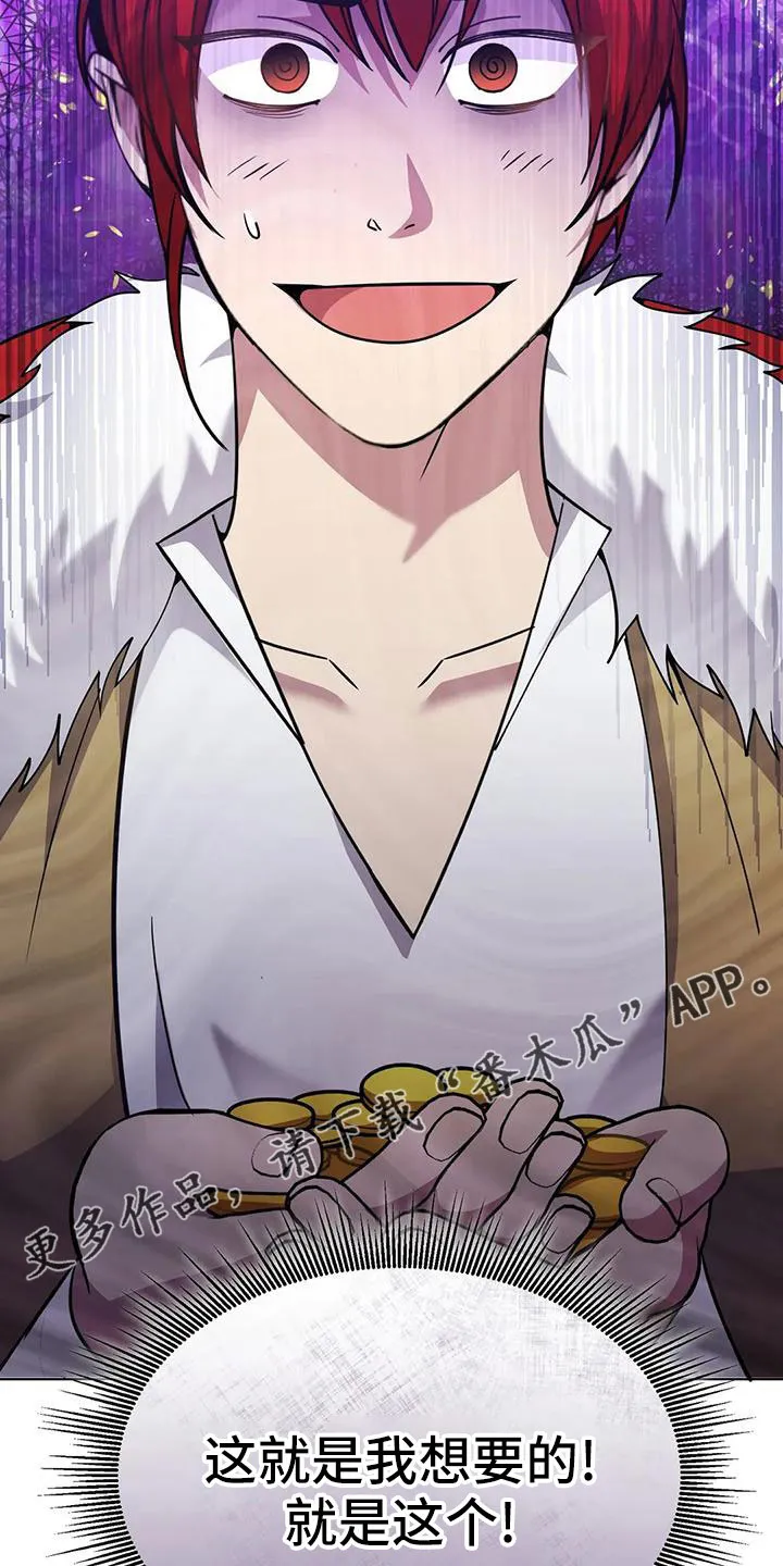 传奇之旅漫画漫画,第72章：中奖37图