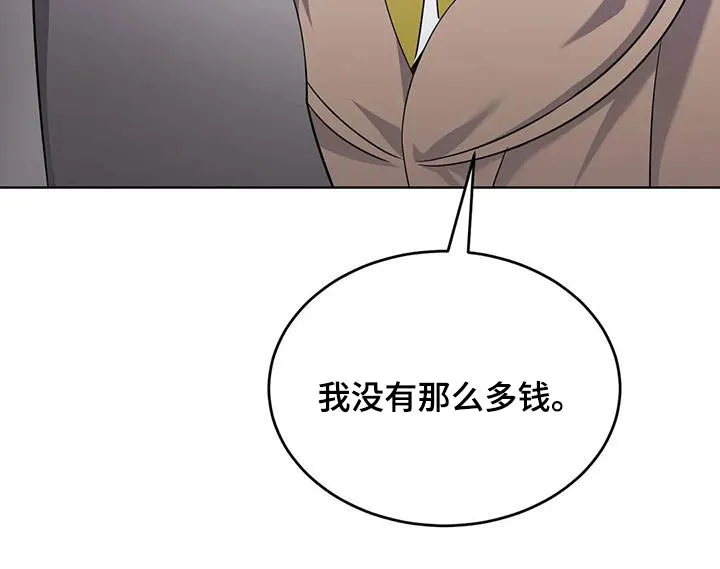 传奇之旅漫画漫画,第89章：强盗10图
