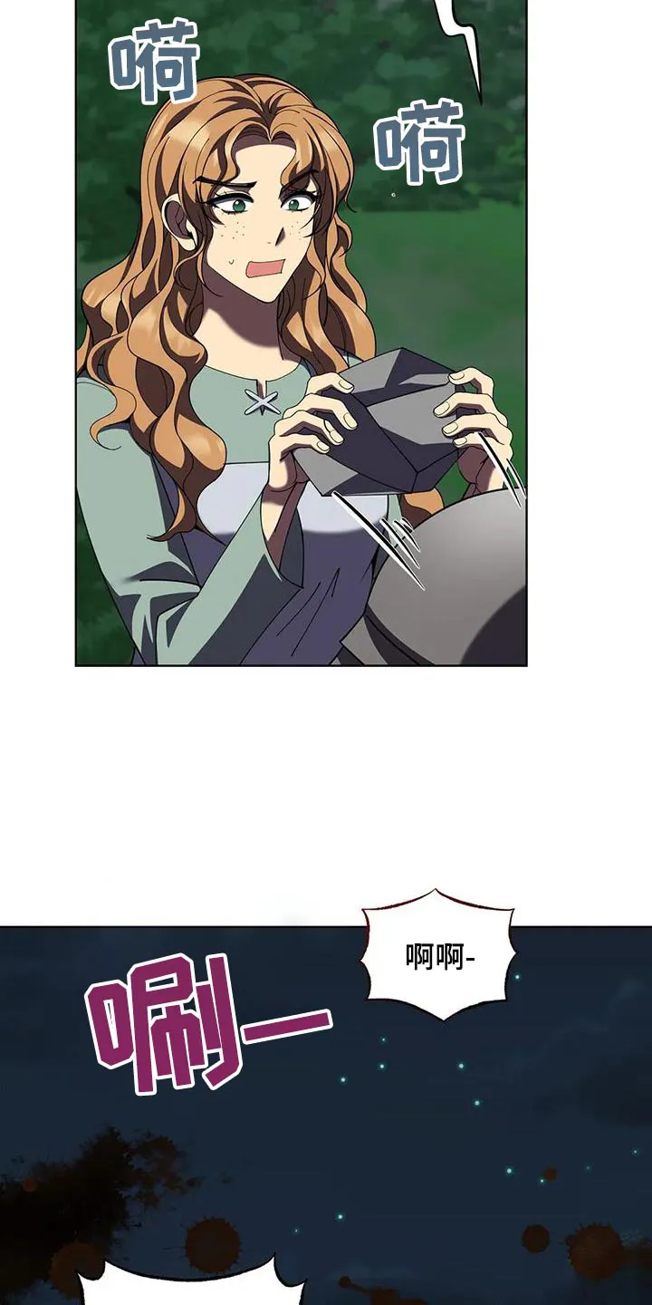火线传奇漫画漫画,第111章：赢了6图