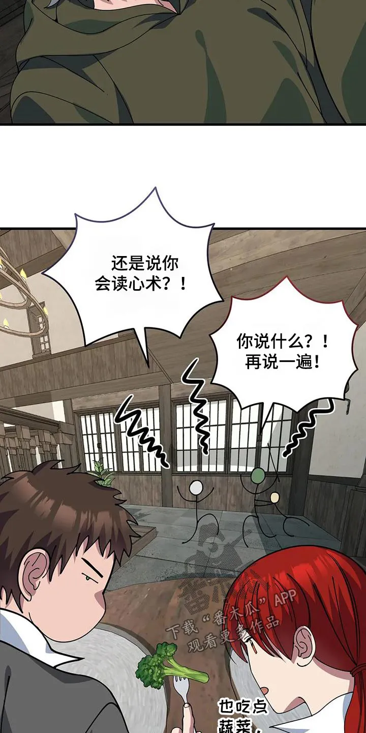 黑小虎传奇漫画漫画,第150章：赶出去9图