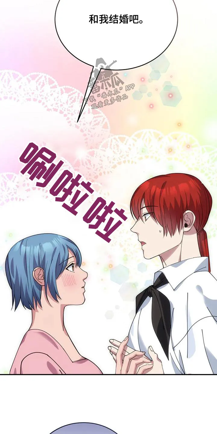 传奇之旅漫画漫画,第129章：恭喜你们22图