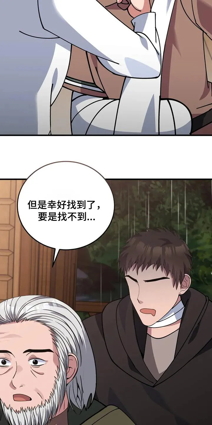 传奇漫画完整版漫画,第174章：不是我的错20图