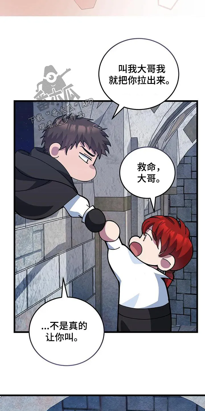 科拉传奇漫画漫画,第144章：谢谢你救我8图
