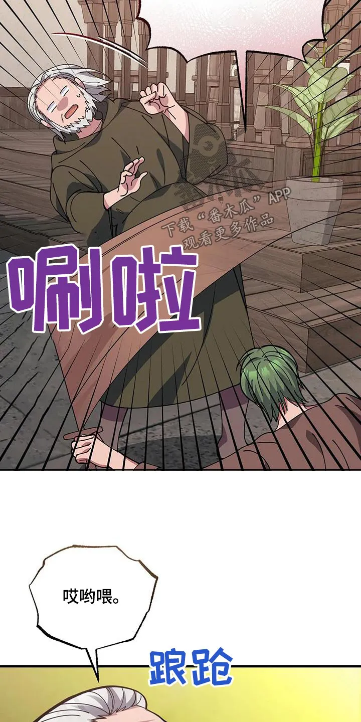 黑小虎传奇漫画漫画,第150章：赶出去12图