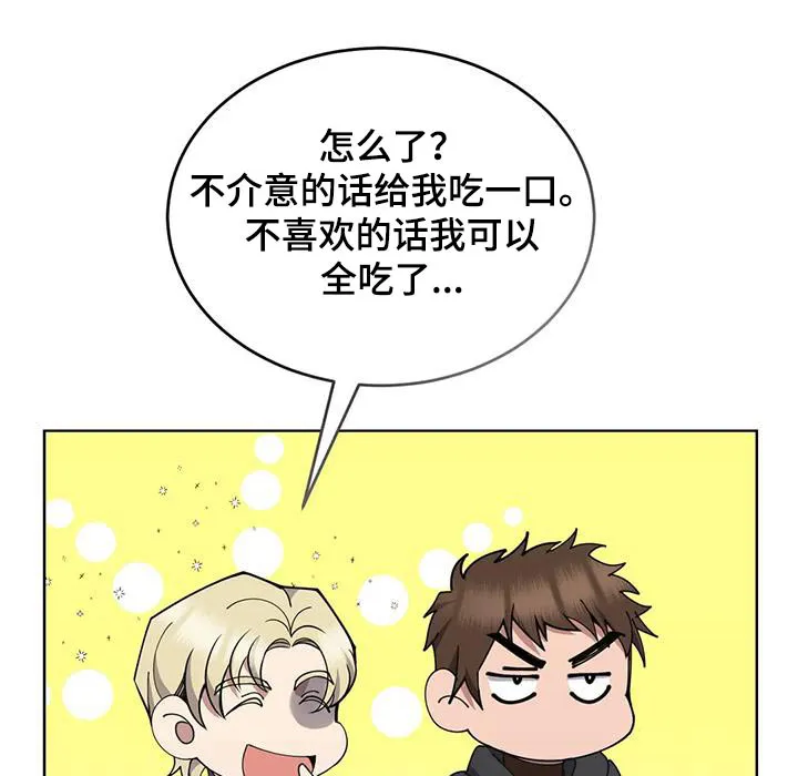 传奇之旅漫画漫画,第82章：村子1图