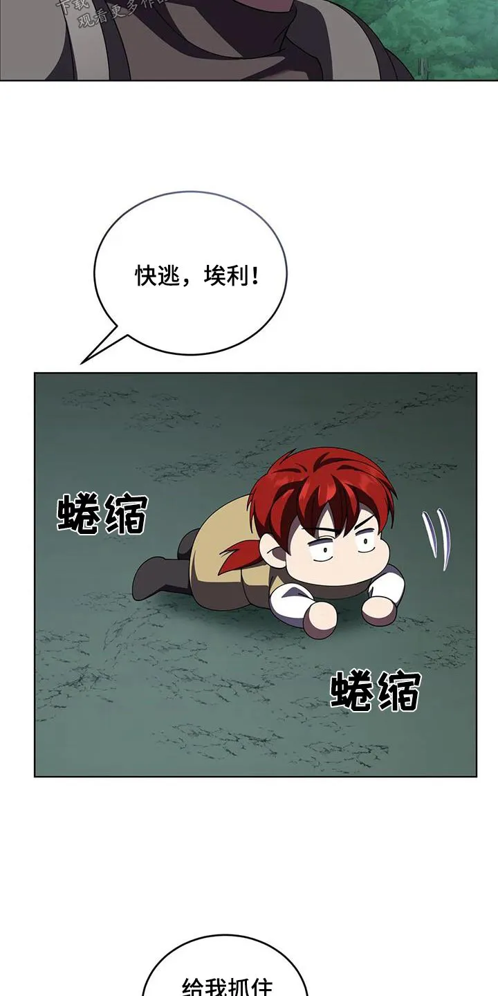 火线传奇漫画漫画,第111章：赢了4图