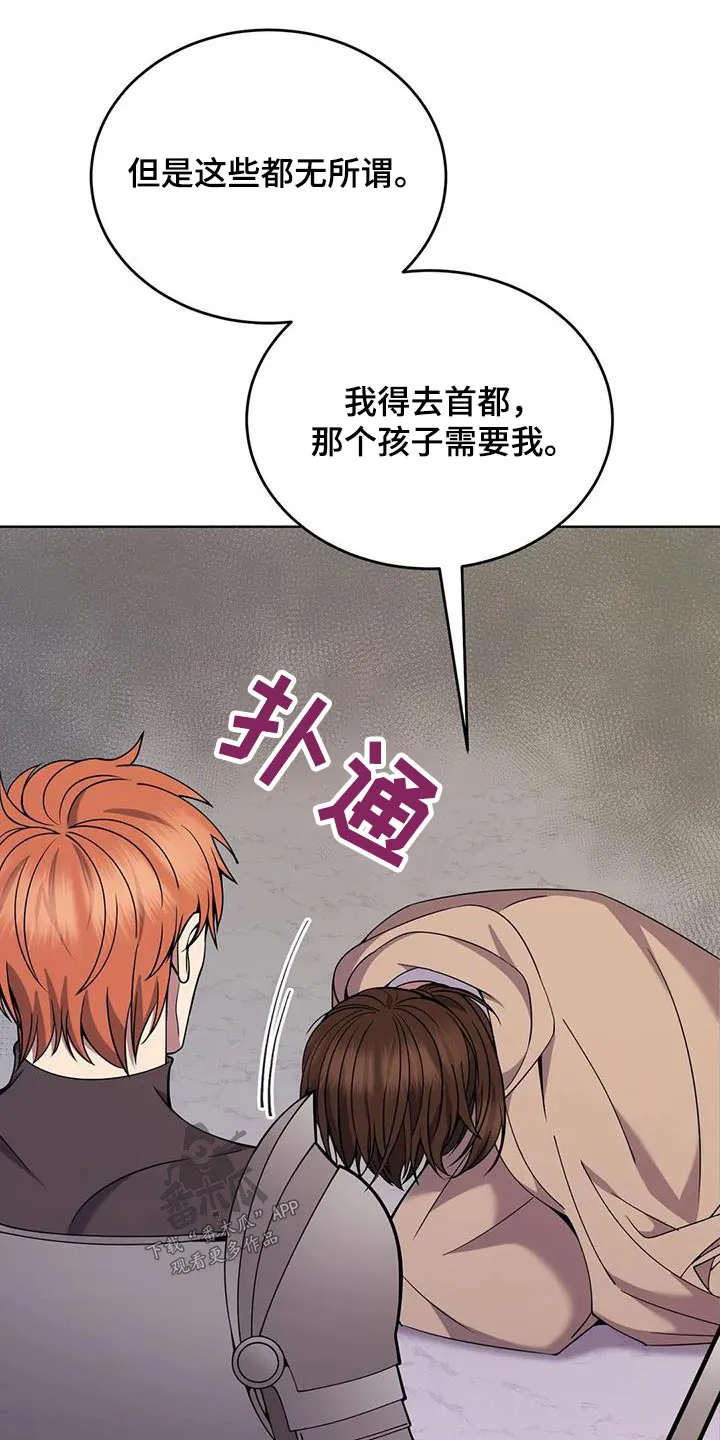 传奇之旅漫画漫画,第89章：强盗12图