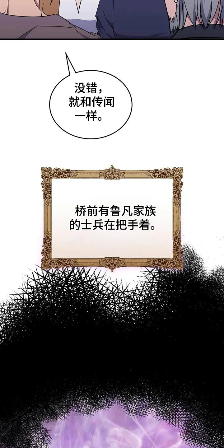 传奇之旅漫画漫画,第83章：南部11图