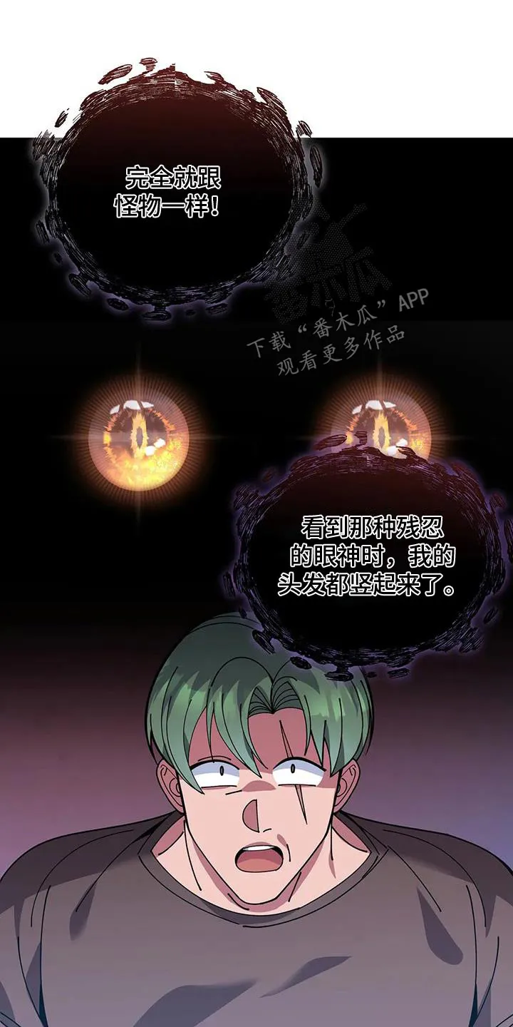 传奇之旅漫画漫画,第149章：不可思议11图