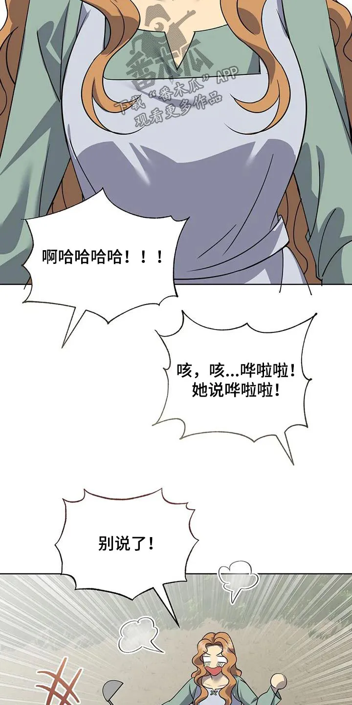 传奇之旅漫画漫画,第99章：我来做12图