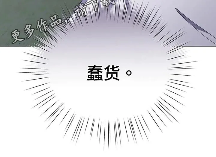 传奇之旅1.0.11漫画,第97章：伤口25图