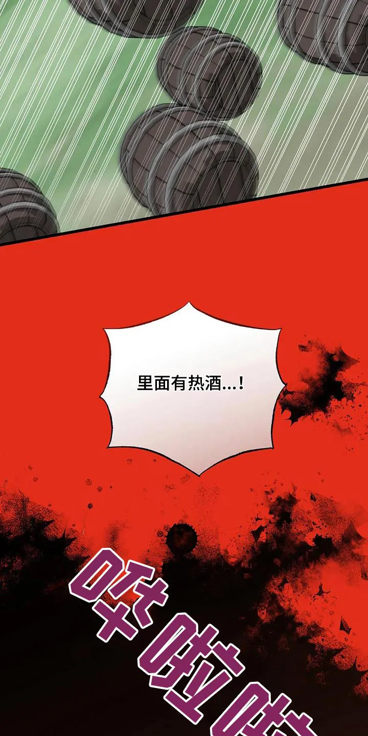 传奇之旅漫画漫画,第115章：对策28图