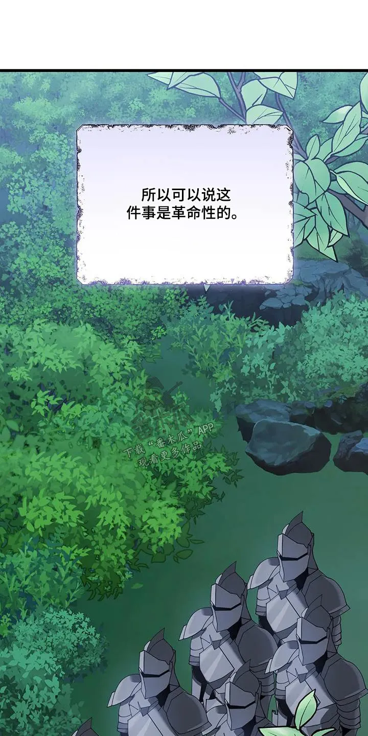 传奇之旅漫画漫画,第117章：过桥14图