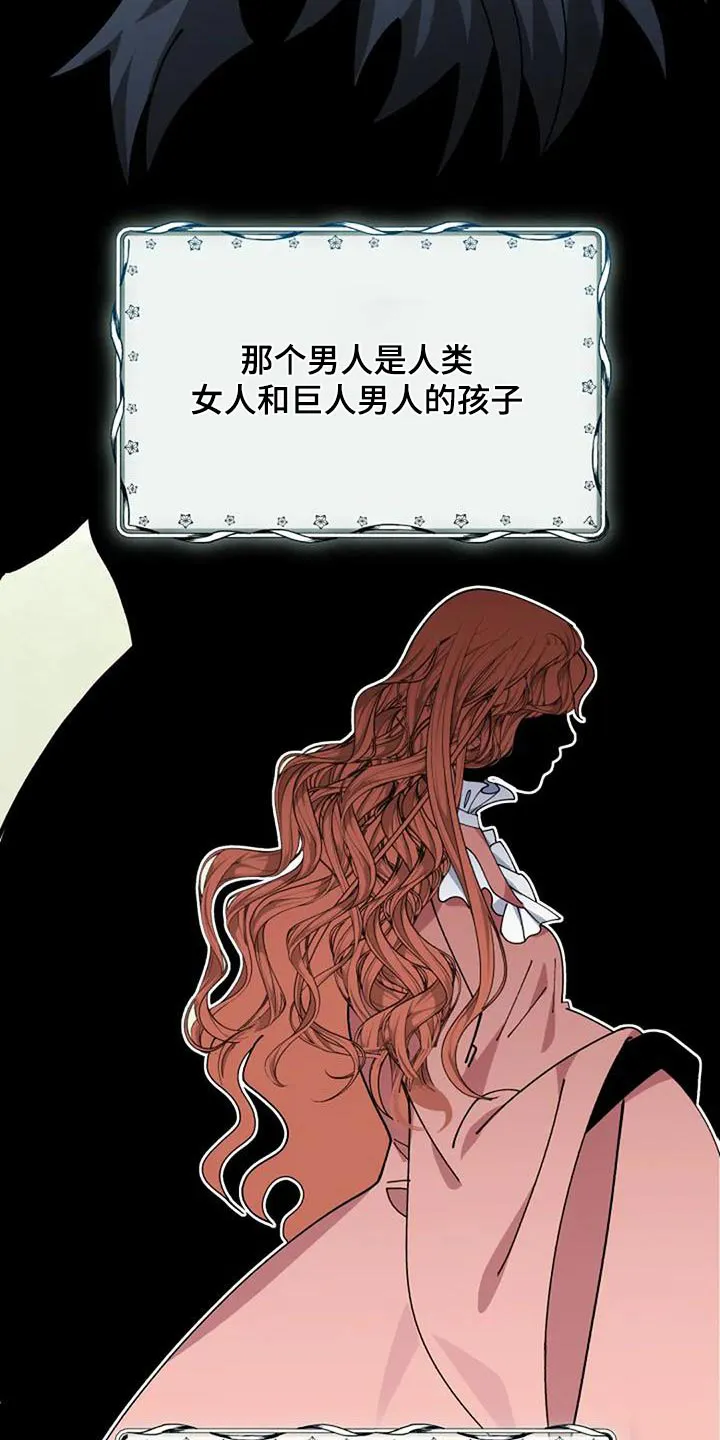 传奇之旅漫画漫画,第165章：一个故事10图