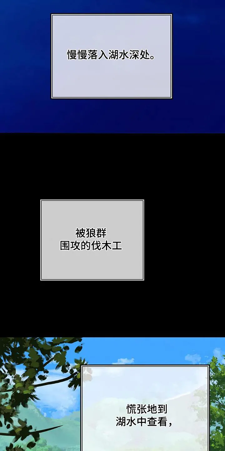 火线传奇漫画漫画,第167章：先走15图