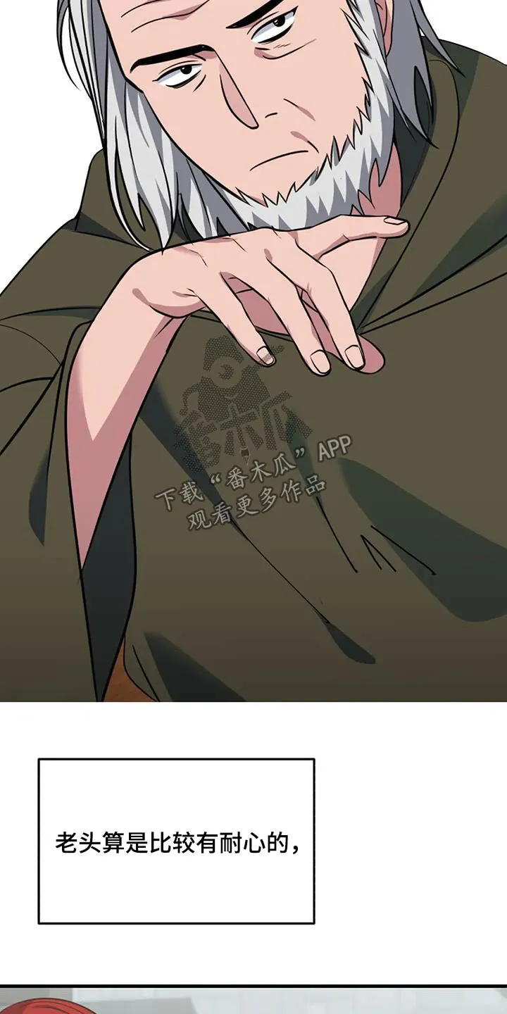 传奇之旅漫画漫画,第179章：治疗方法3图