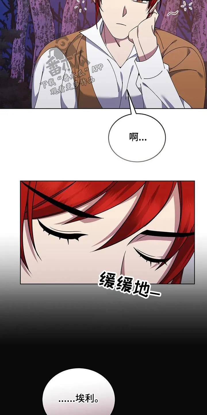 传奇之旅1.08漫画,第92章：你去睡觉22图