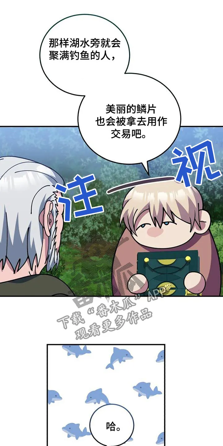 传奇之旅漫画漫画,第167章：安息吧10图