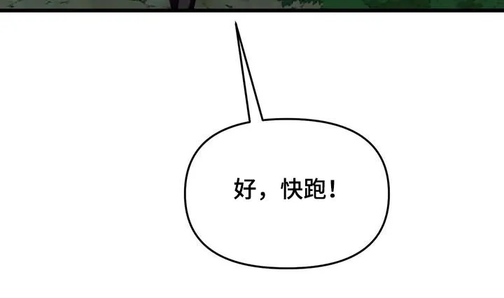 传奇之旅内购版漫画,第109章：血迹23图