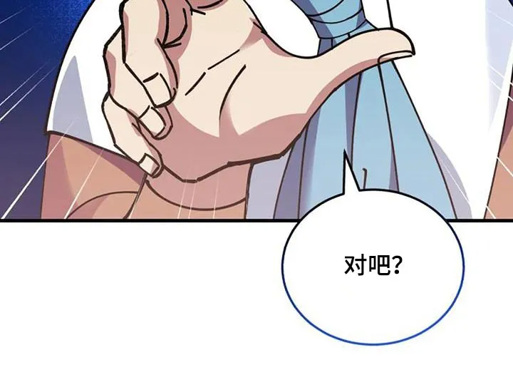 传奇之旅漫画漫画,第175章：爷爷10图