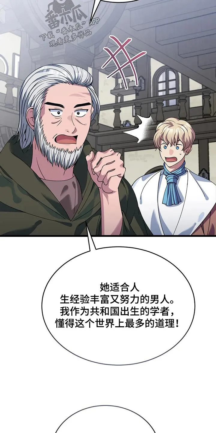 传奇之旅漫画漫画,第126章：抉择10图