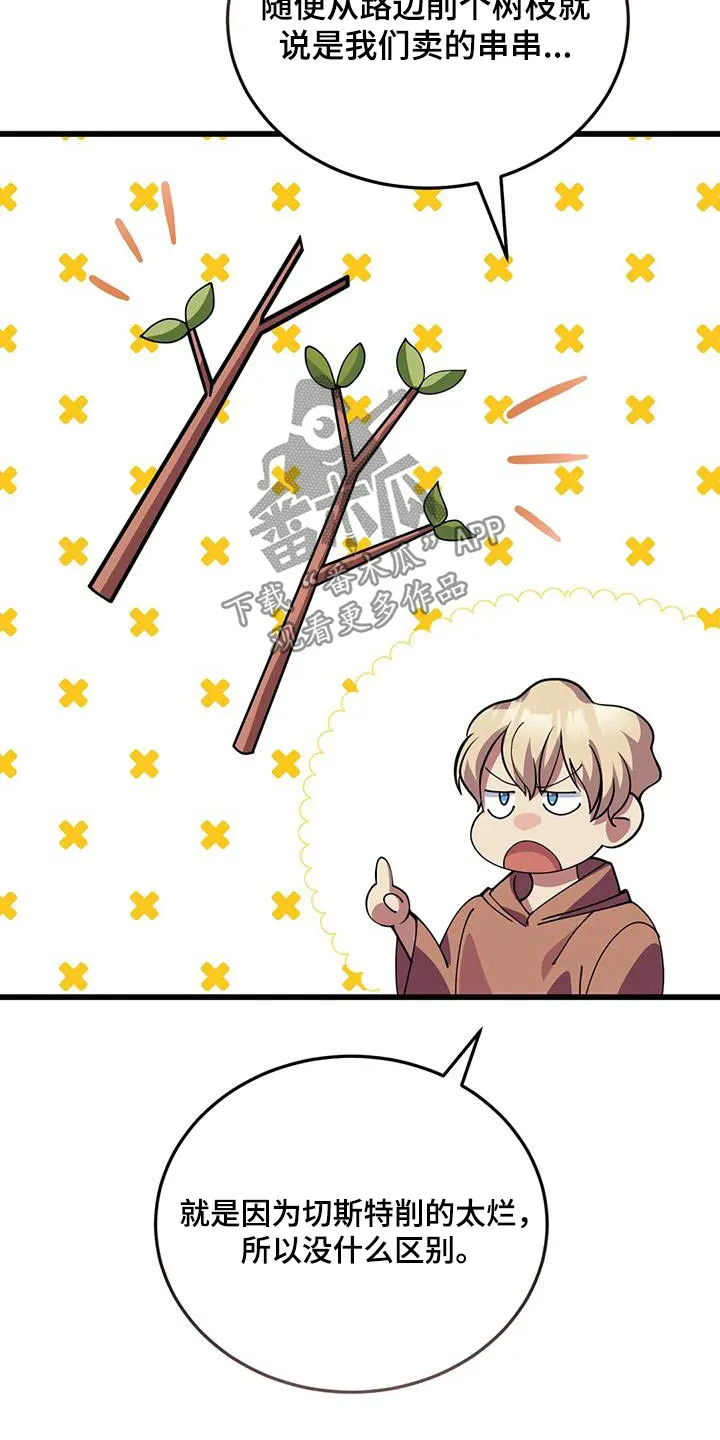 传奇漫画漫画,第140章：逮捕11图
