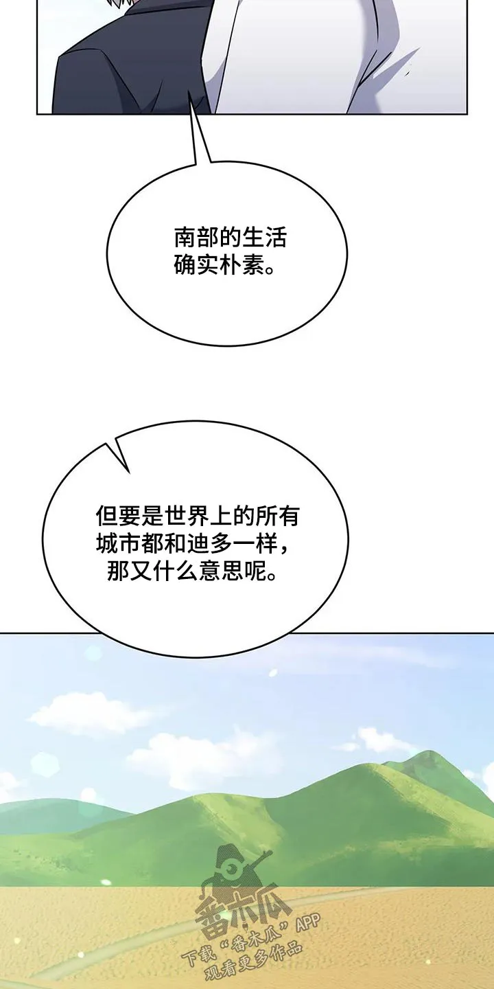 传奇之旅漫画漫画,第82章：村子21图
