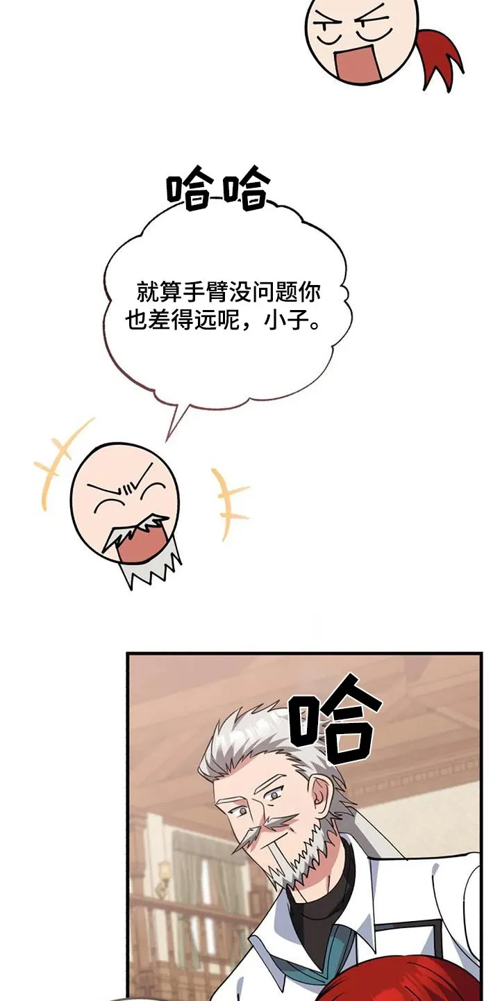 传奇之旅漫画漫画,第183章：治好24图