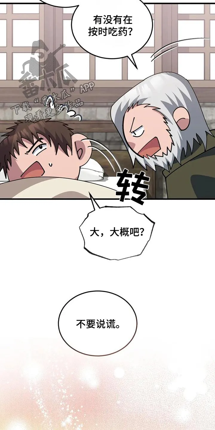 传奇之旅漫画漫画,第183章：治好12图