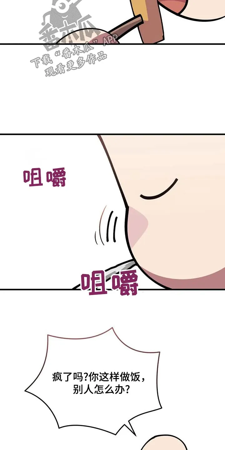 传奇之旅漫画漫画,第183章：治好23图