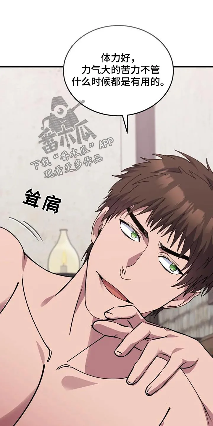 传奇之旅漫画漫画,第183章：治好10图