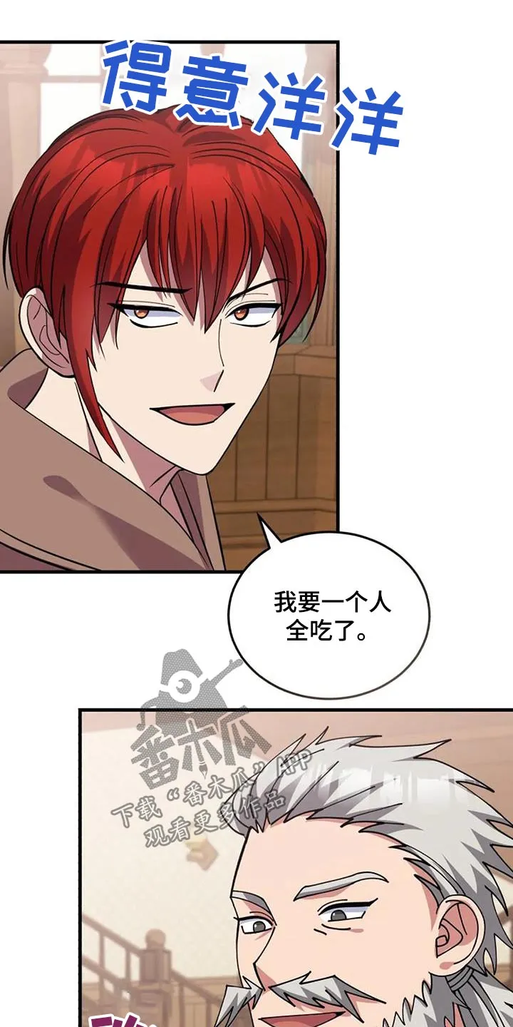 传奇之旅漫画漫画,第183章：治好20图