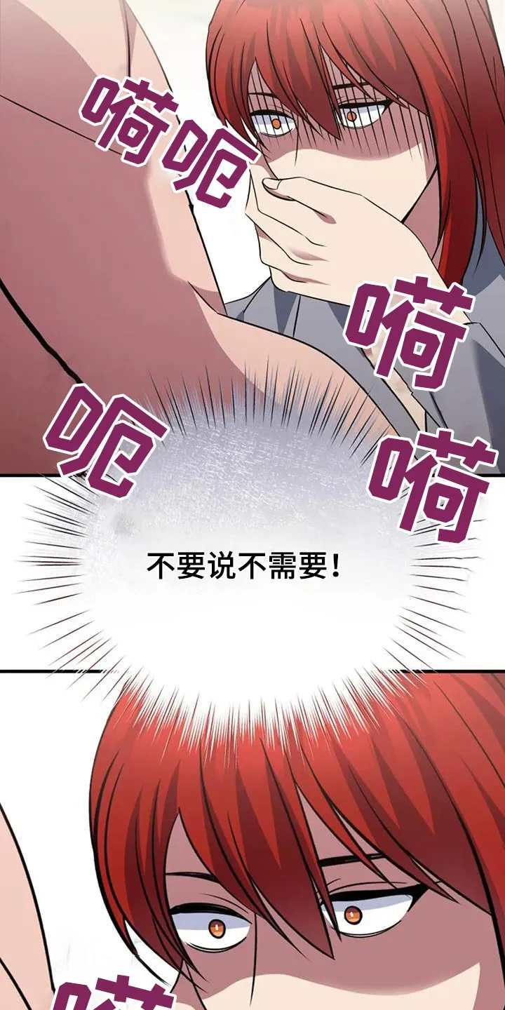 传奇之旅漫画漫画,第183章：治好3图