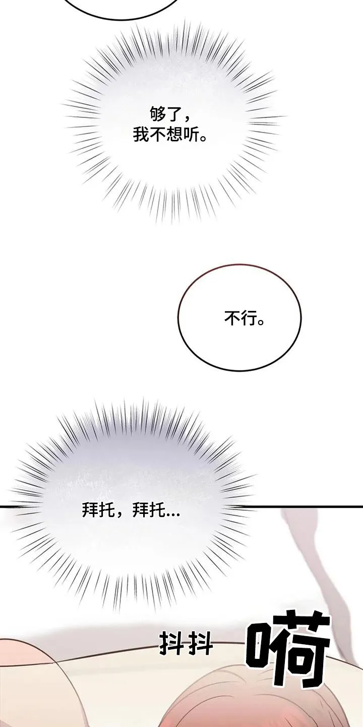 传奇之旅漫画漫画,第183章：治好2图