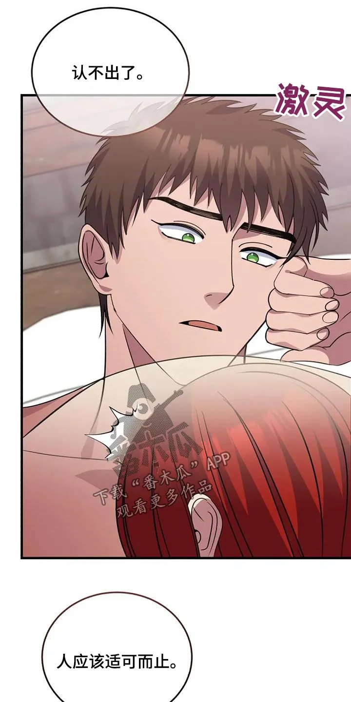传奇之旅漫画漫画,第183章：治好1图