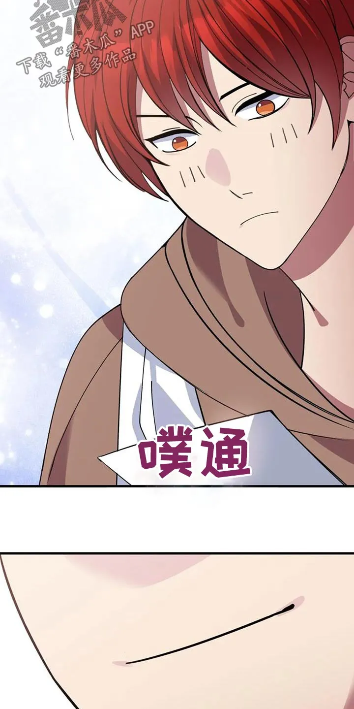 传奇之旅漫画漫画,第183章：治好32图