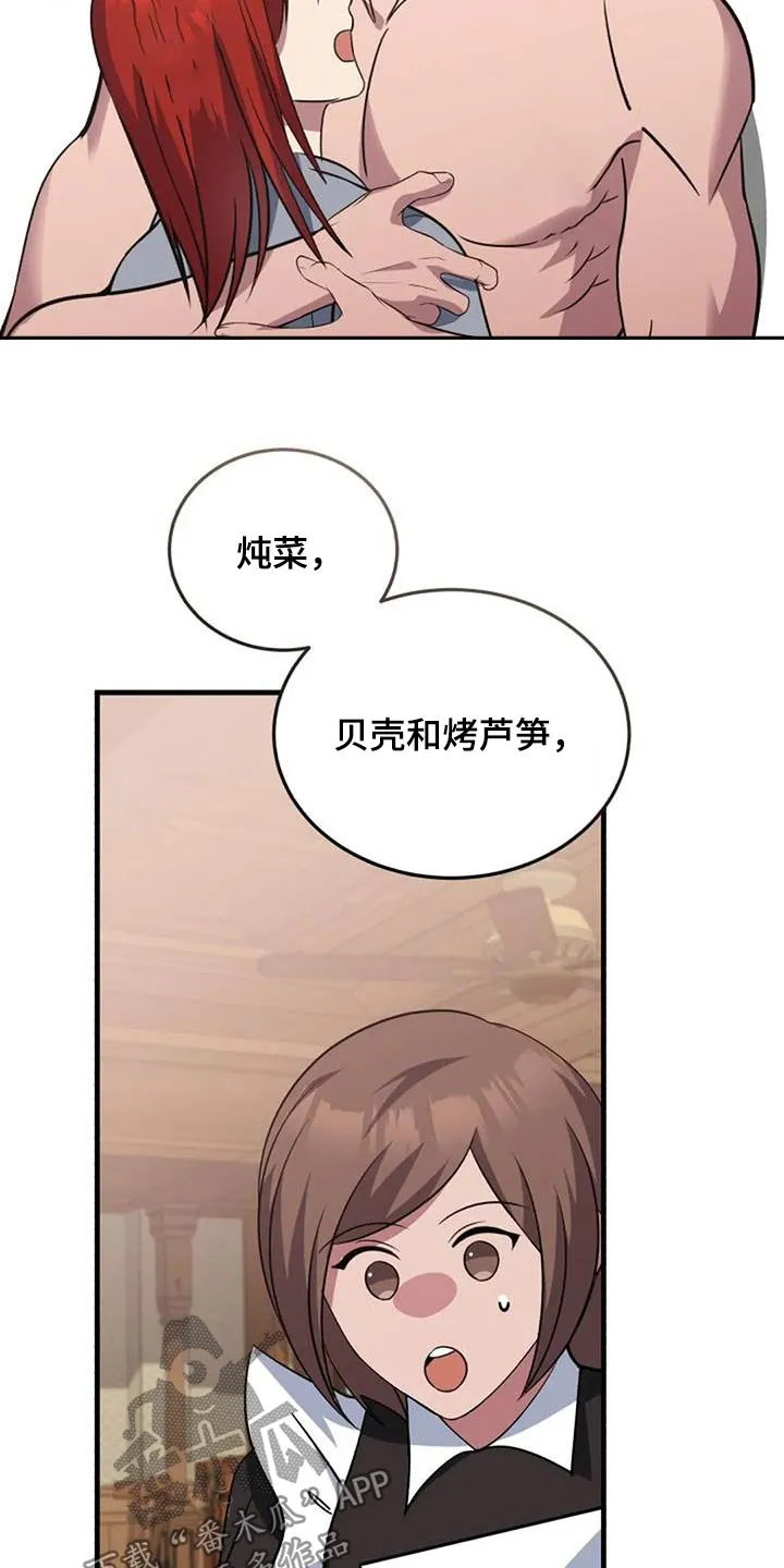 传奇之旅漫画漫画,第183章：治好17图