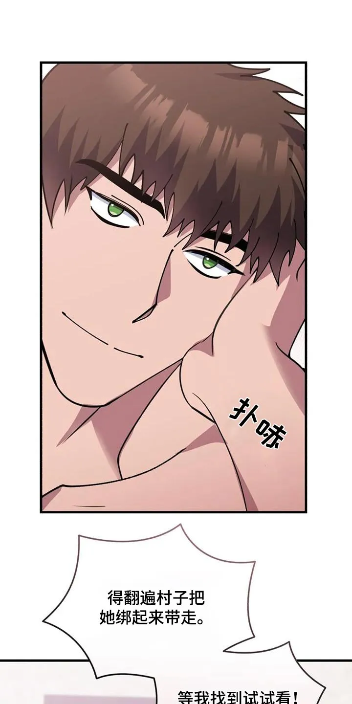 传奇之旅漫画漫画,第183章：治好5图