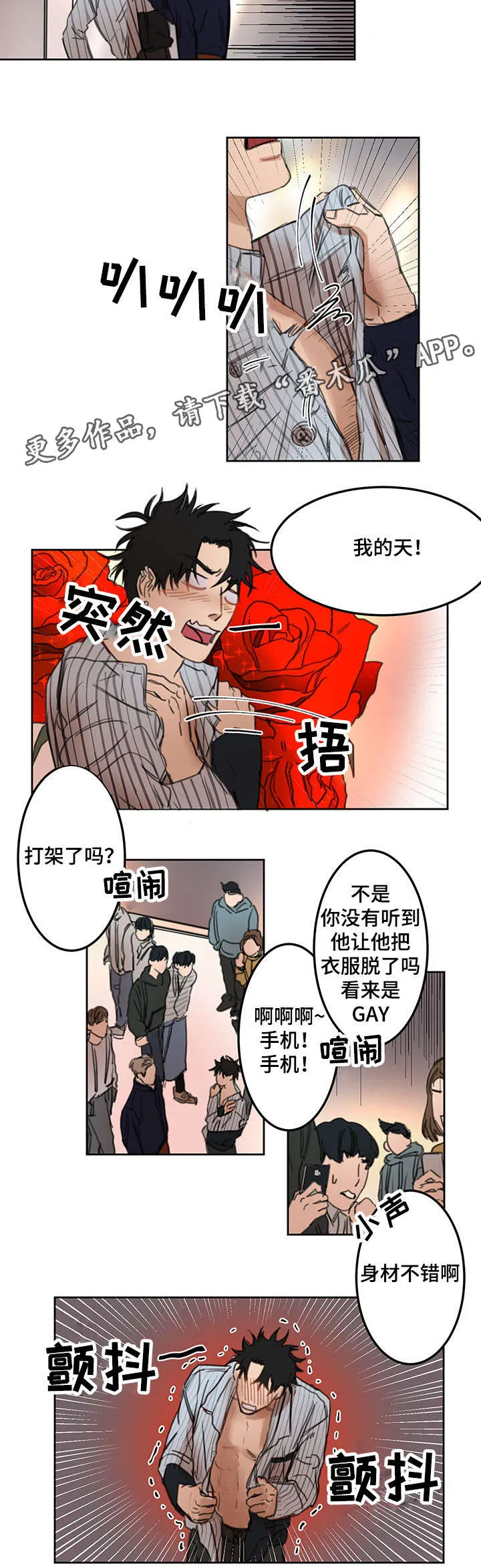 单独尺码漫画漫画,第14章：没来上学2图