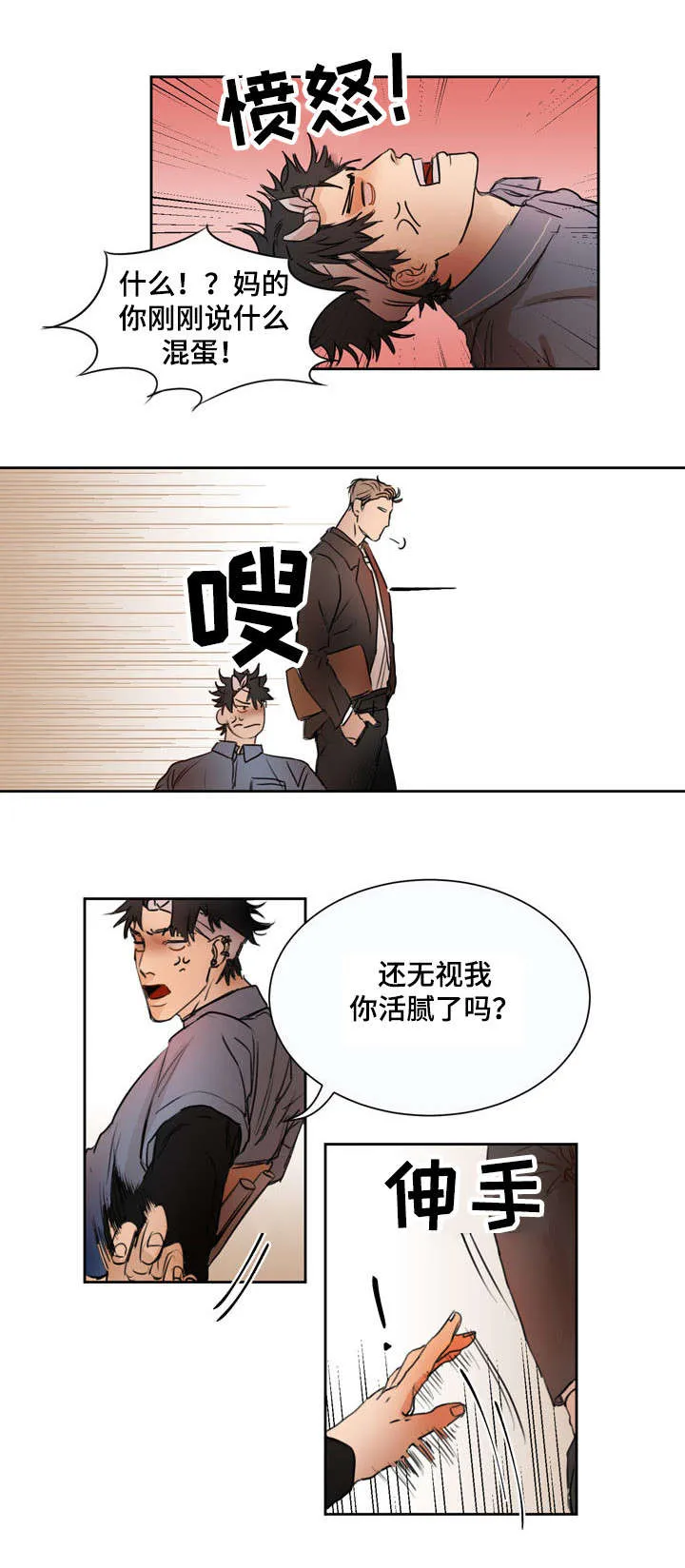 单独尺码漫画漫画,第2章：帅哥同学4图