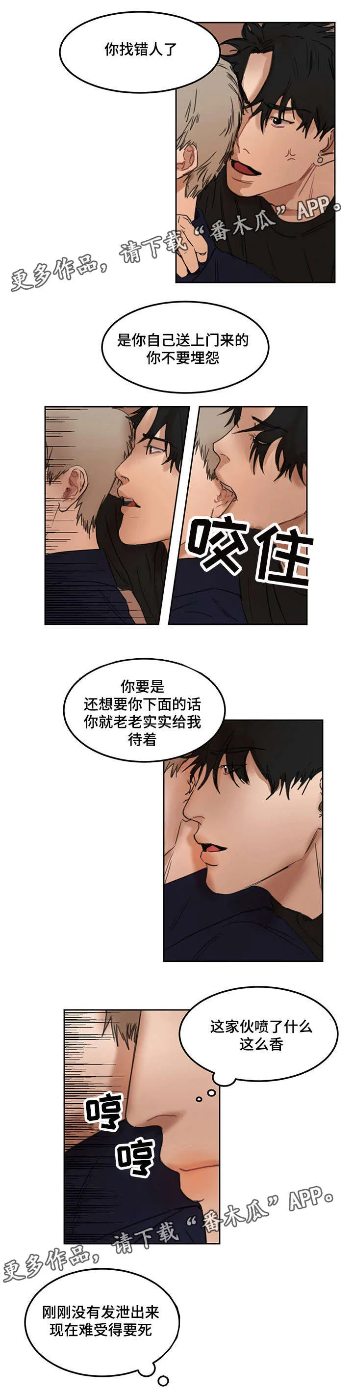 单独尺码漫画漫画,第11章：服装店1图