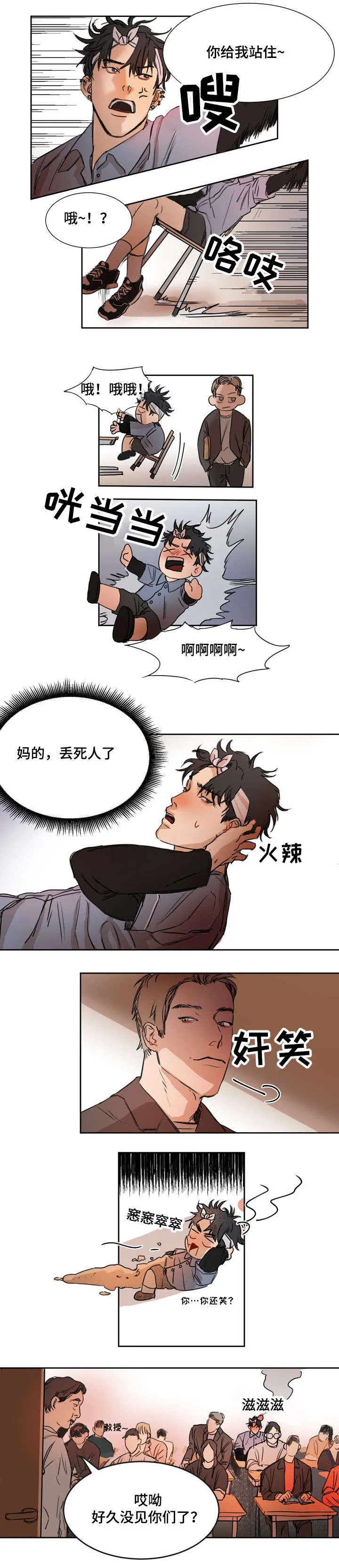 单独尺码漫画漫画,第2章：帅哥同学5图