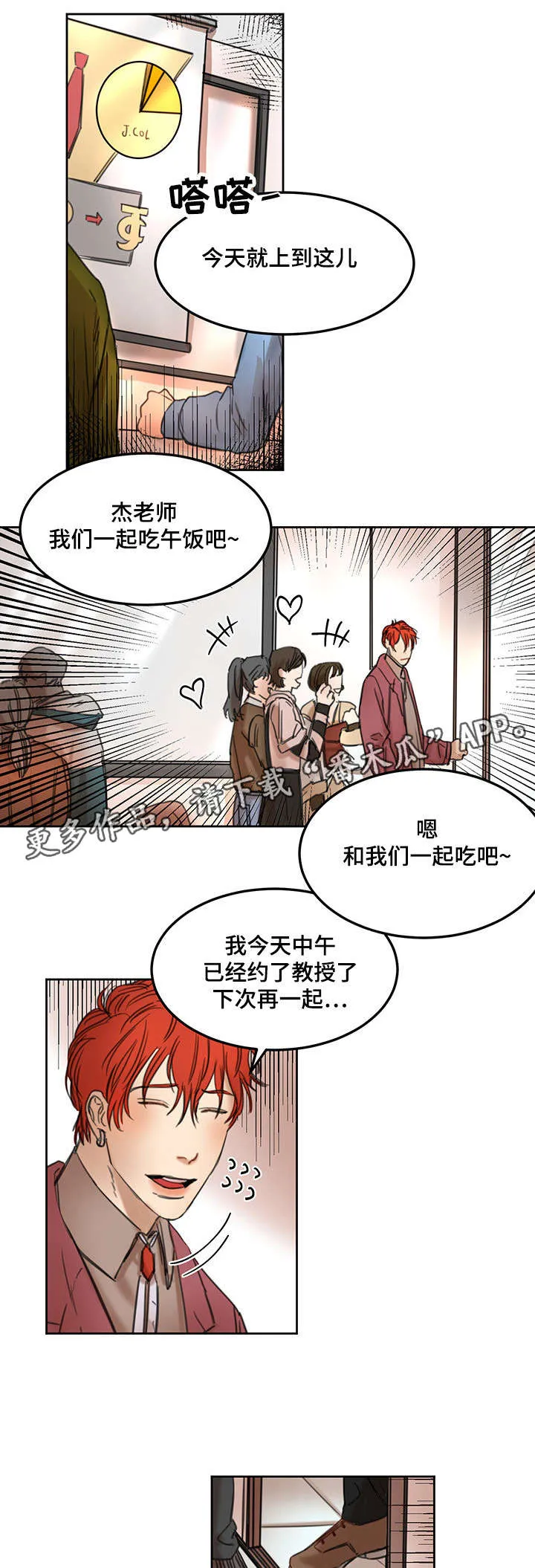 可以自定义的漫画漫画,第17章：不会放弃1图