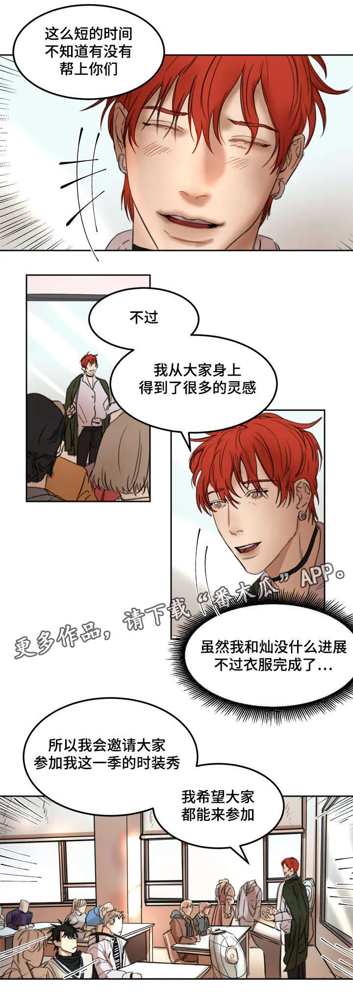 单独尺码漫画漫画,第19章：打赌8图