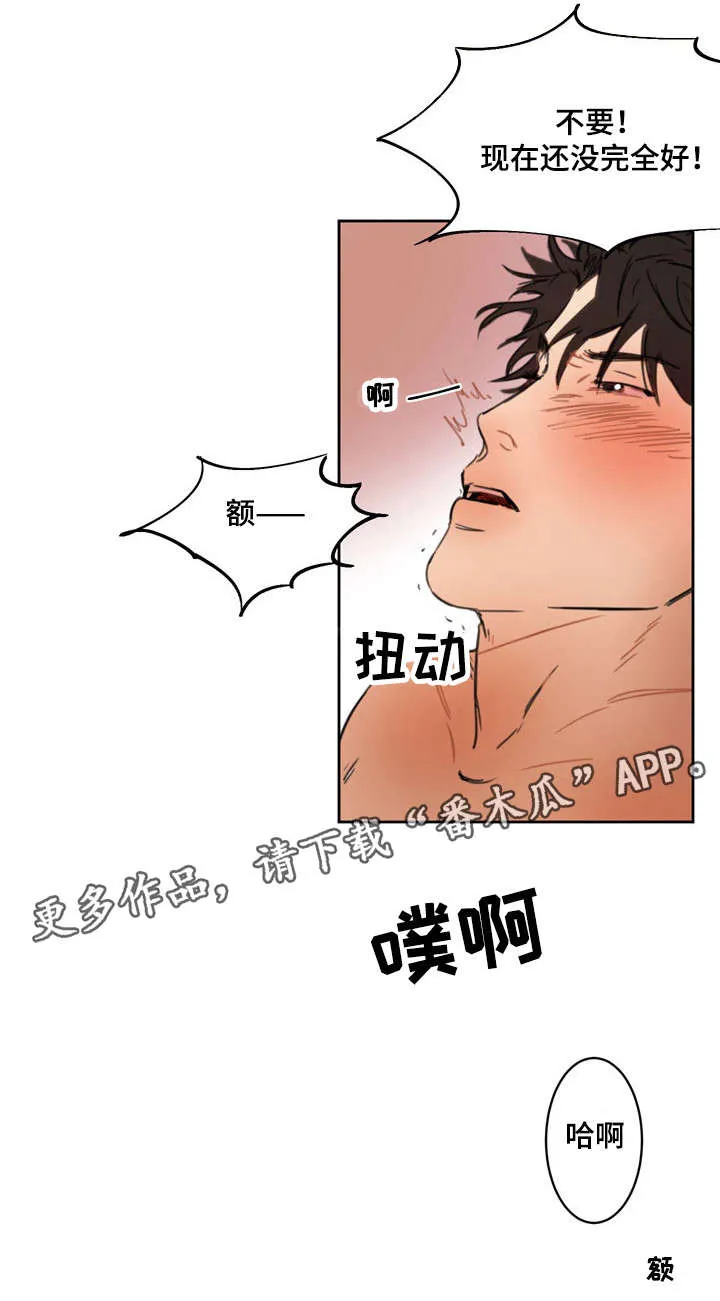 单独尺码漫画漫画,第6章：感觉被骗6图